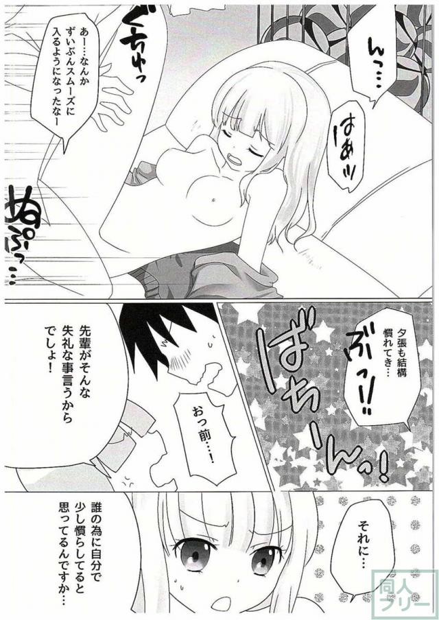 体育倉庫で一晩中 <> 005