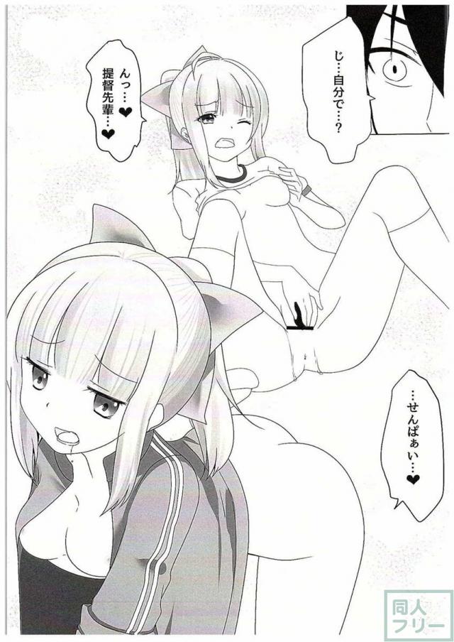 体育倉庫で一晩中 <> 006