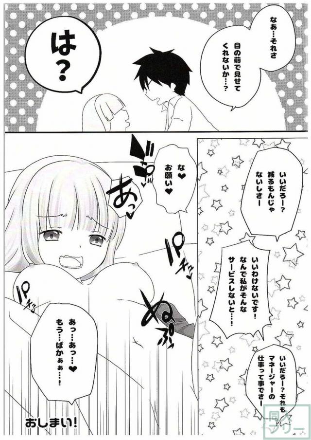 体育倉庫で一晩中 <> 008