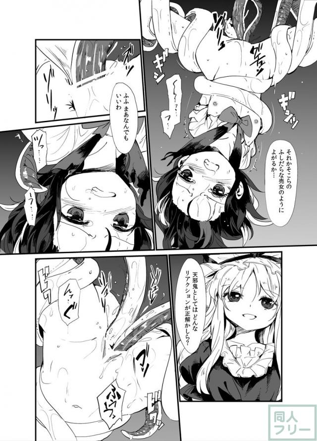 触手に絡め取られたままふたたび肉体と精神を責め立てられる <> 006