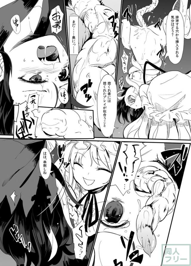 触手に絡め取られたままふたたび肉体と精神を責め立てられる <> 010