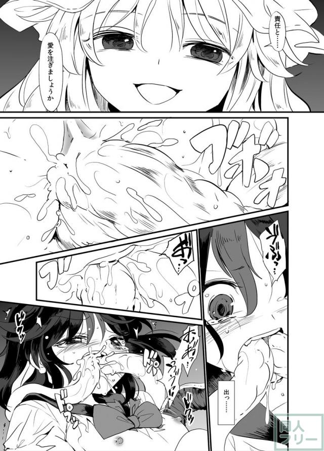 触手に絡め取られたままふたたび肉体と精神を責め立てられる <> 021