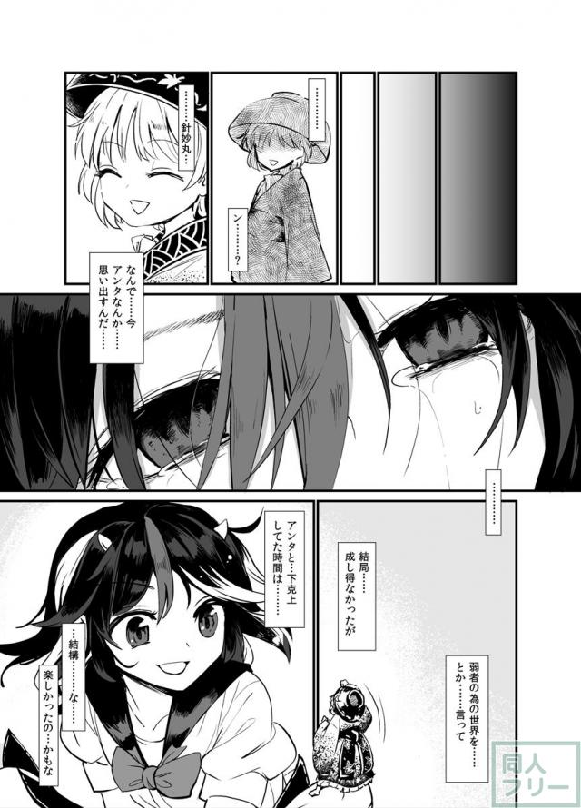 触手に絡め取られたままふたたび肉体と精神を責め立てられる <> 024