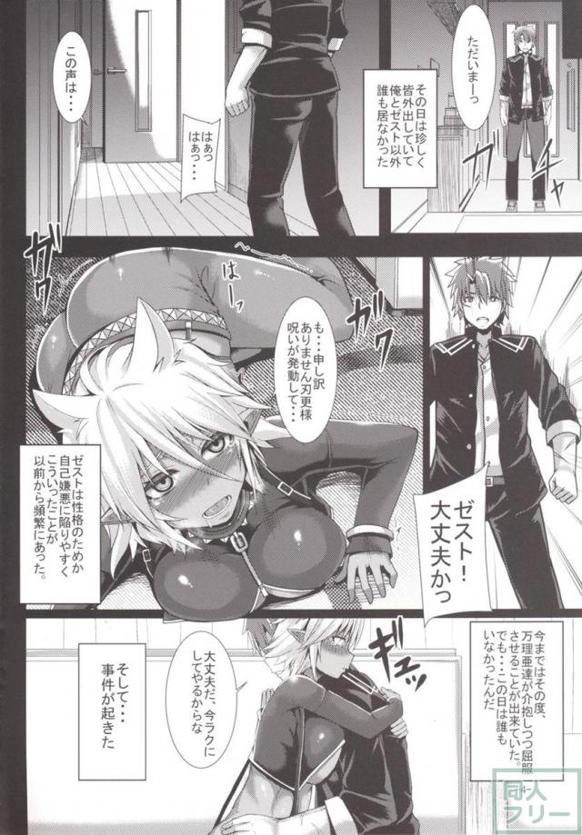 ベスト・ネスト・ゼスト <> 003
