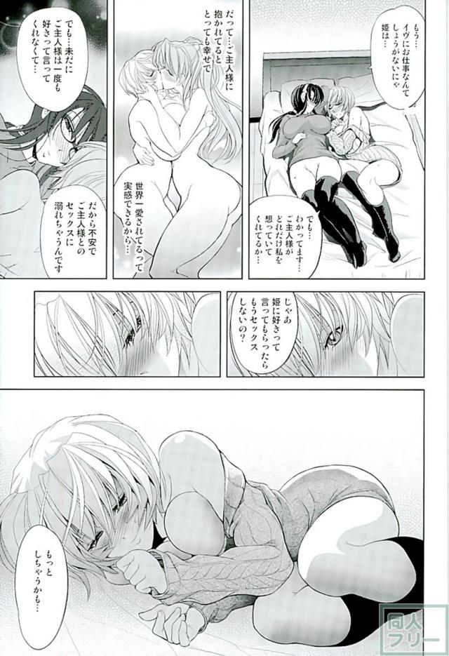 ヲヲミソカ <> 014