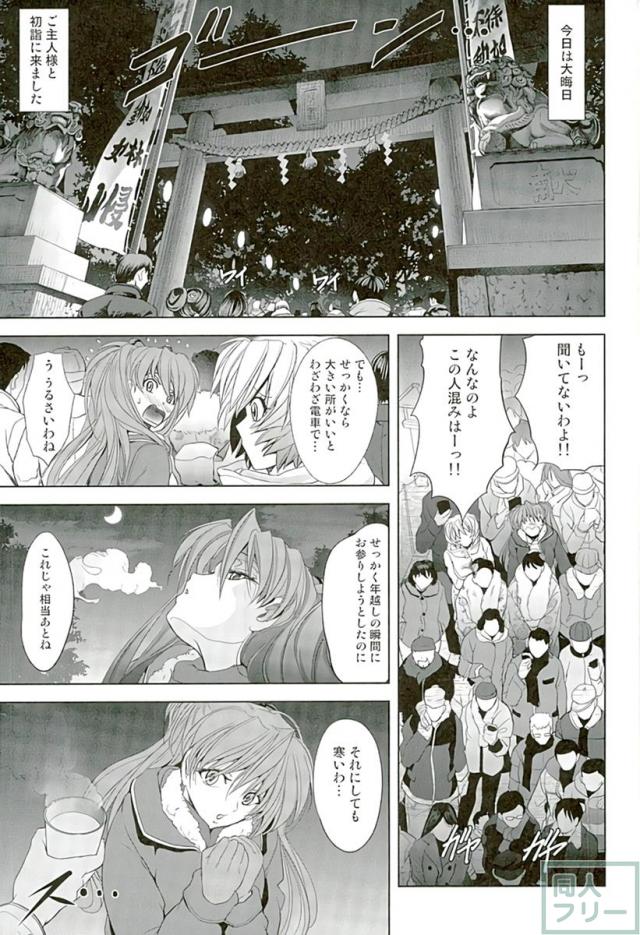 ヲヲミソカ <> 028