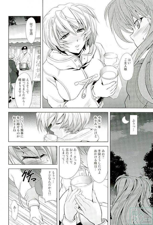 ヲヲミソカ <> 029