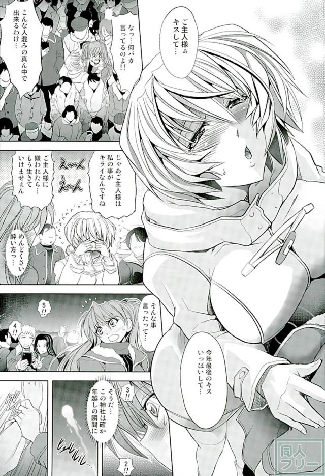 ヲヲミソカ <> 034