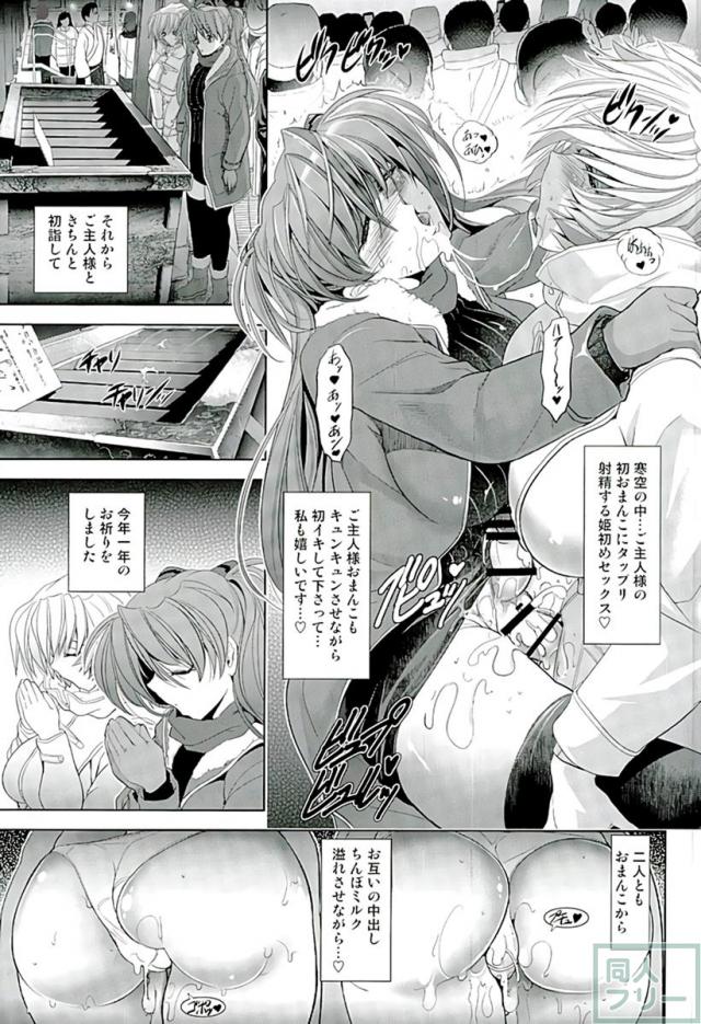 ヲヲミソカ <> 038