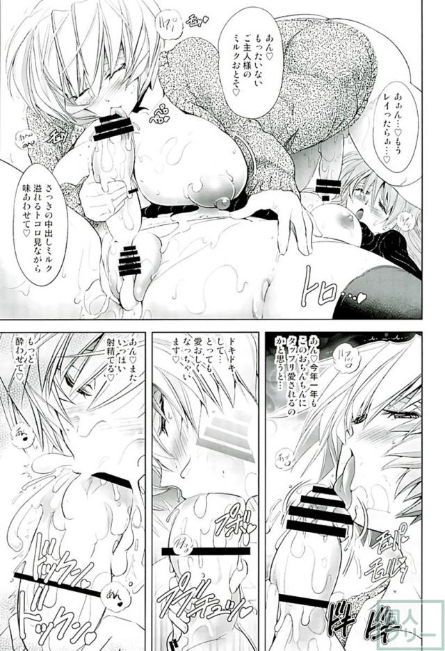 ヲヲミソカ <> 044