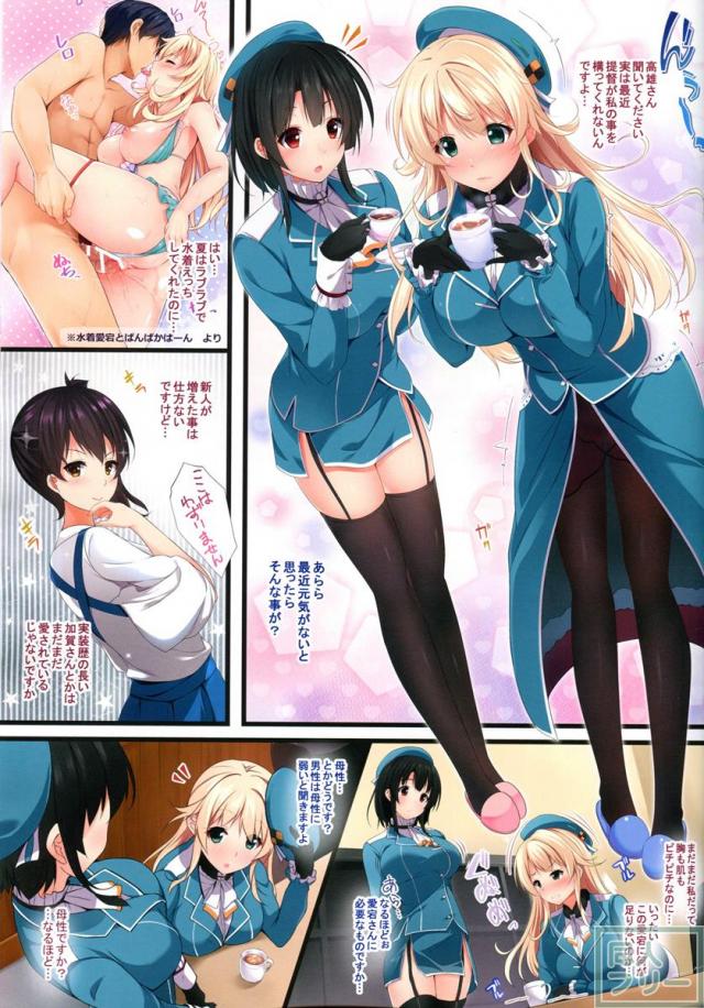 母性たっぷり愛宕さんとフルカラーでいちゃラブエッチ！ <> 002