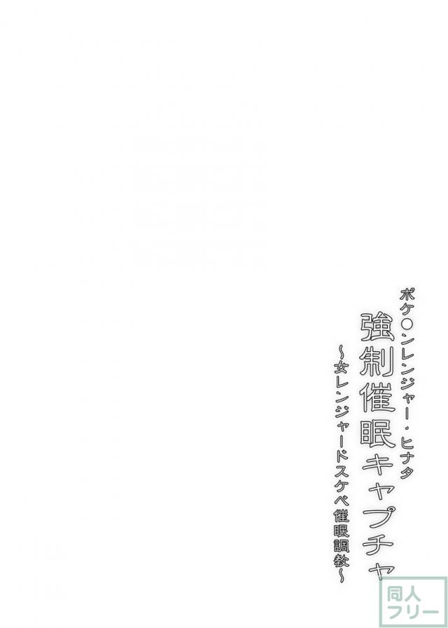 言いなりヒナタにたっぷり中出し <> 003