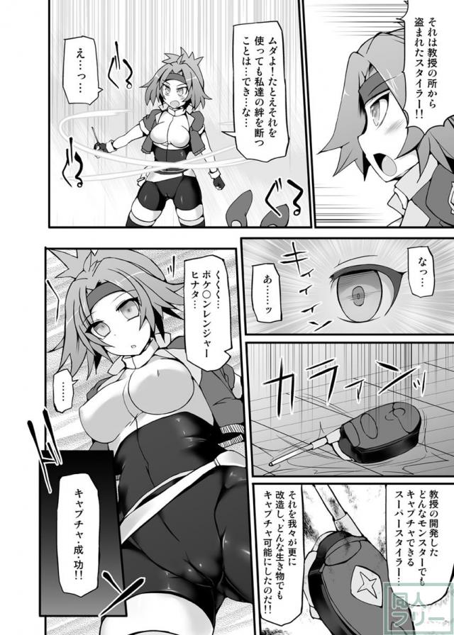 言いなりヒナタにたっぷり中出し <> 005