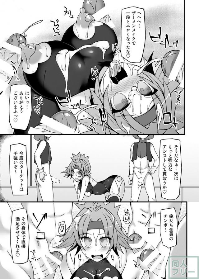 言いなりヒナタにたっぷり中出し <> 012