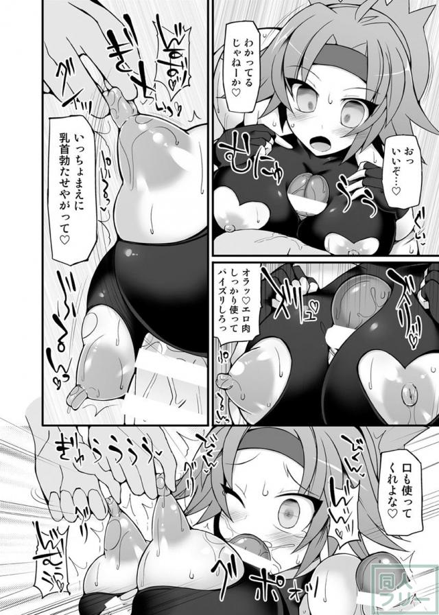 言いなりヒナタにたっぷり中出し <> 013