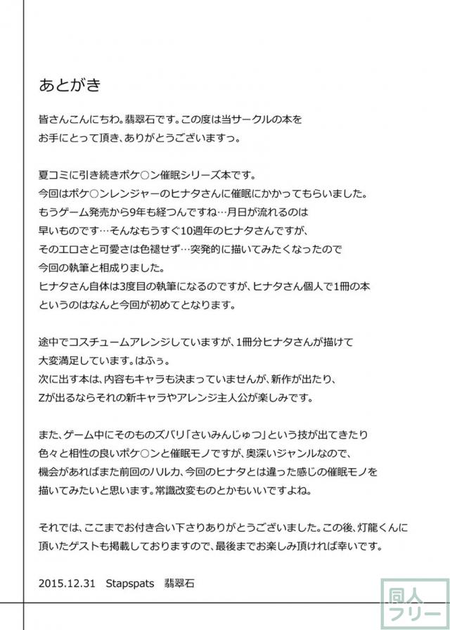 言いなりヒナタにたっぷり中出し <> 020