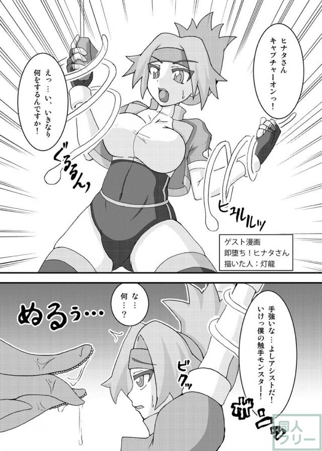 言いなりヒナタにたっぷり中出し <> 021