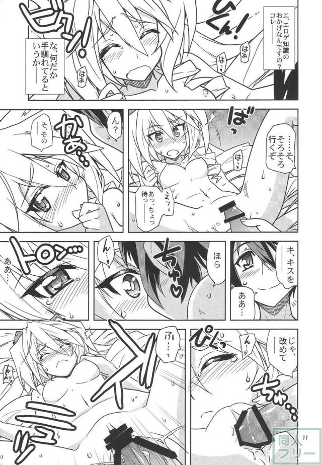 好き好きミトツさん。 <> 008