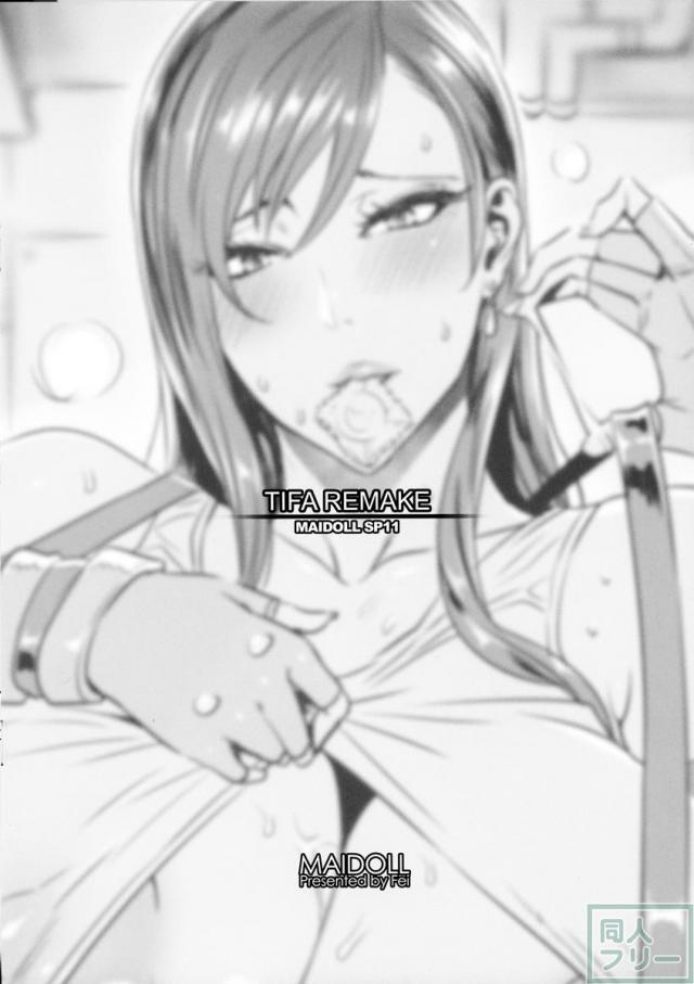 TIFA REMAKE <> 007
