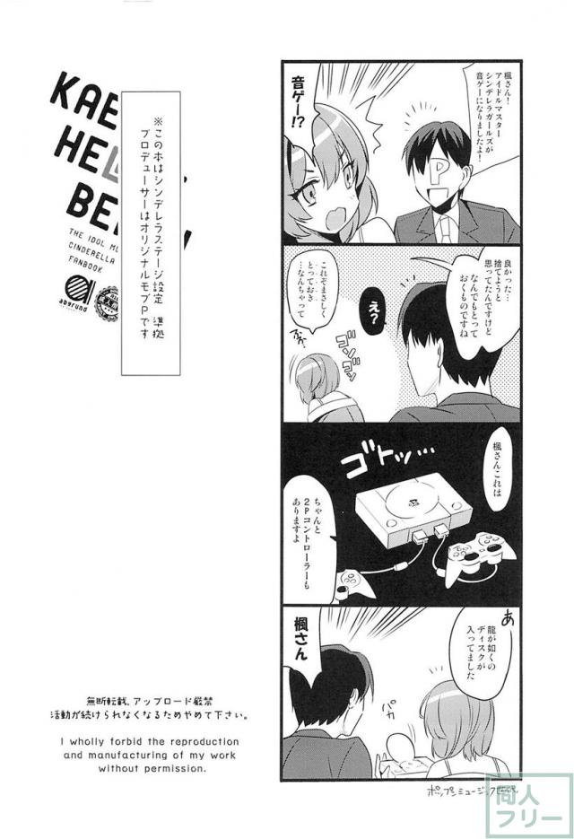 楓HE@RTBEAT!! <> 003