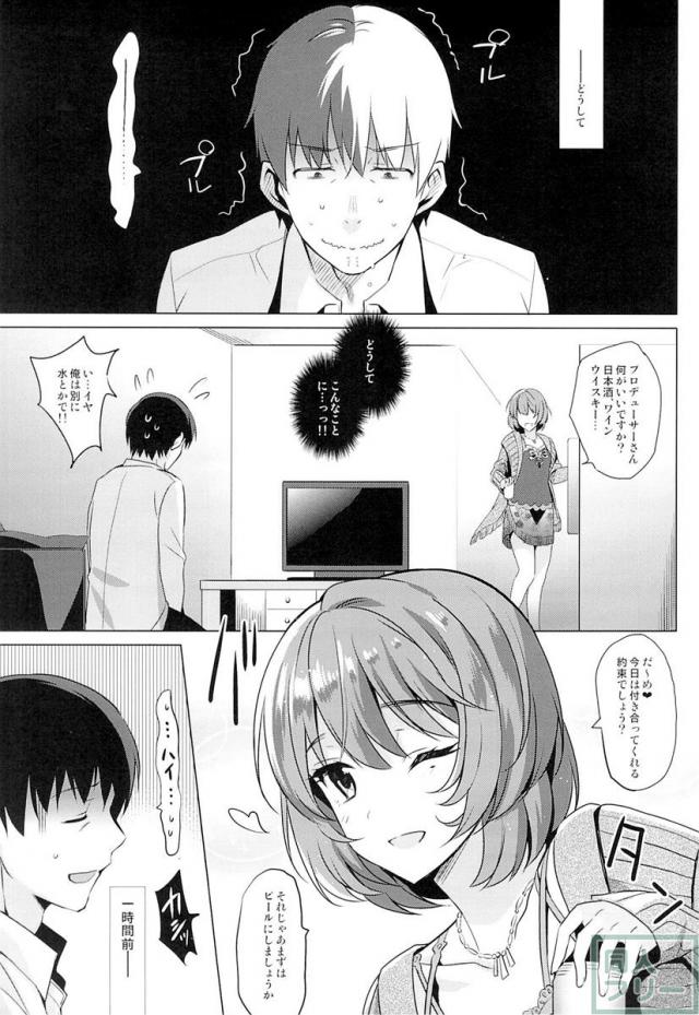 楓HE@RTBEAT!! <> 004