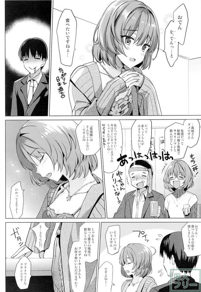 楓HE@RTBEAT!! <> 005