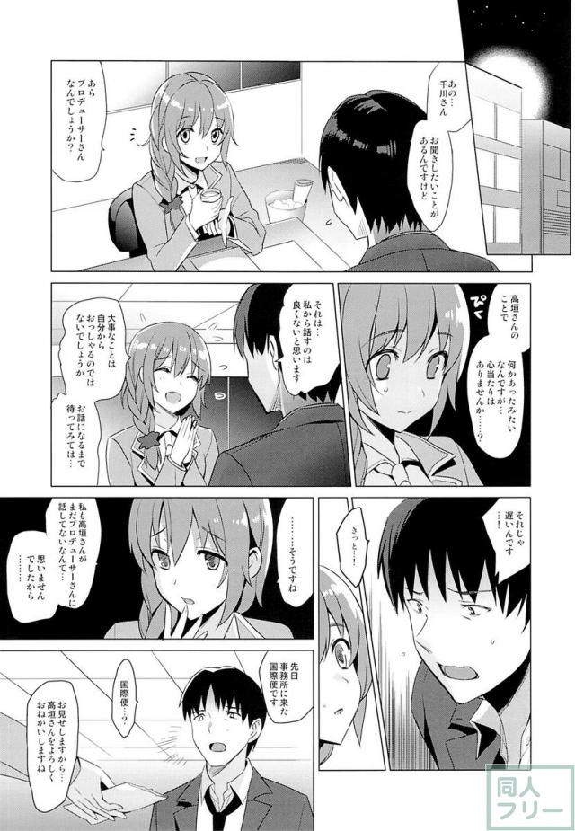 楓HE@RTBEAT!! <> 024