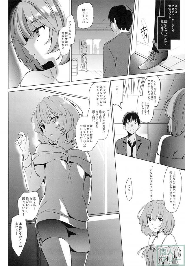 楓HE@RTBEAT!! <> 025