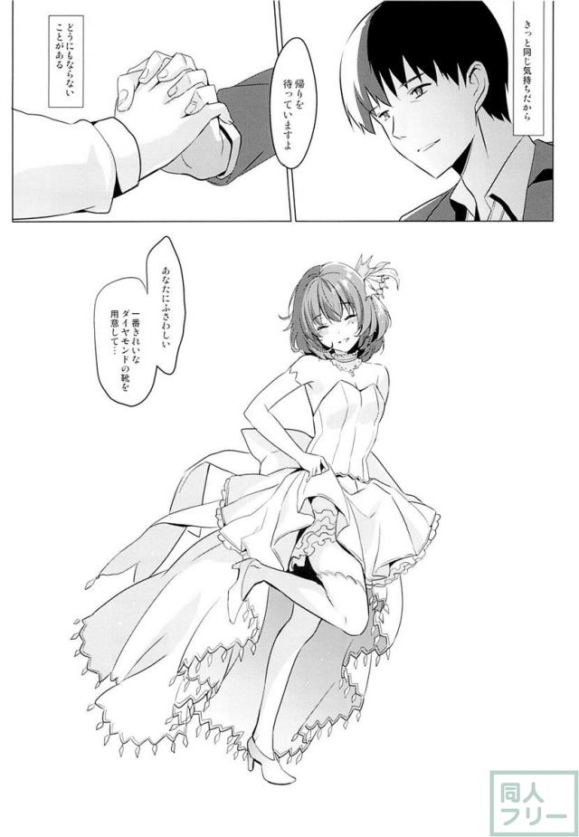 楓HE@RTBEAT!! <> 027
