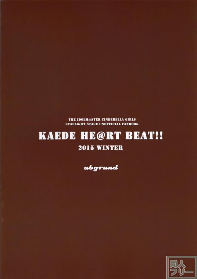 楓HE@RTBEAT!! <> 028