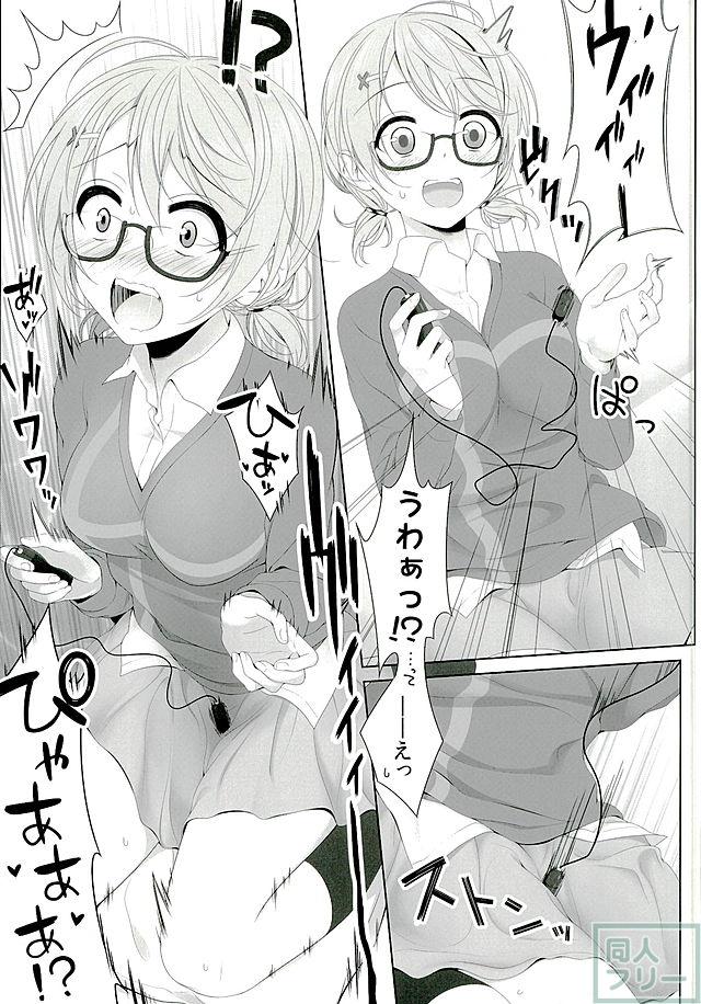 花陽のおもちゃ <> 007