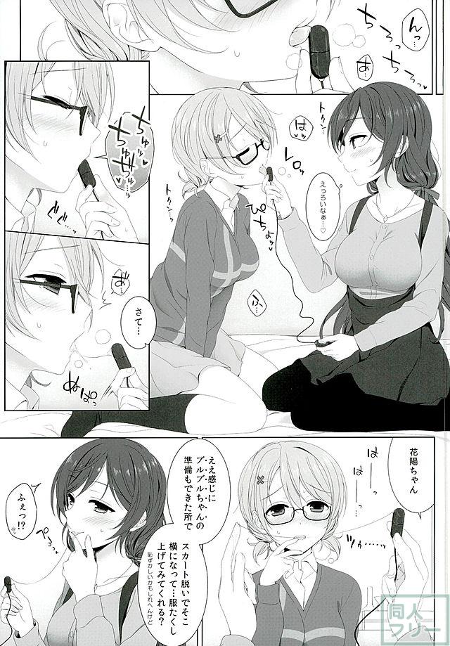 花陽のおもちゃ <> 009