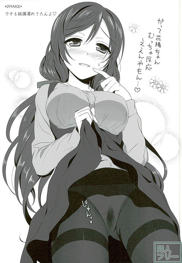 花陽のおもちゃ <> 019
