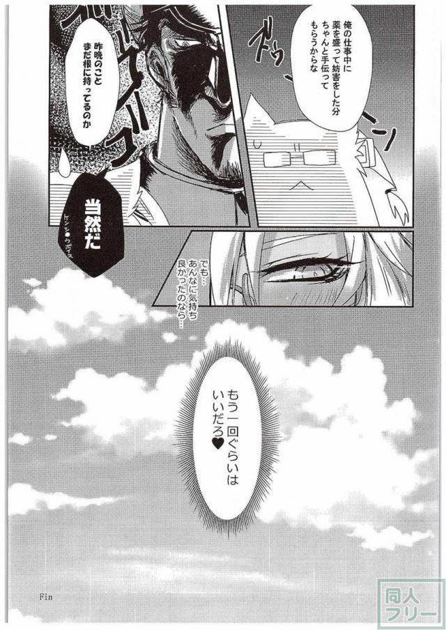 おくすりのじかん <> 022