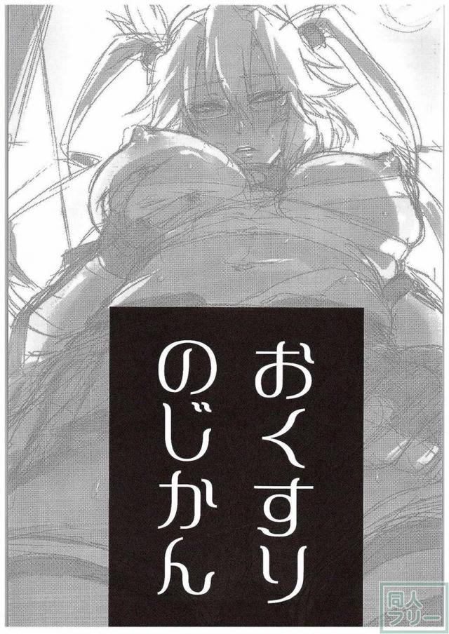 おくすりのじかん <> 026