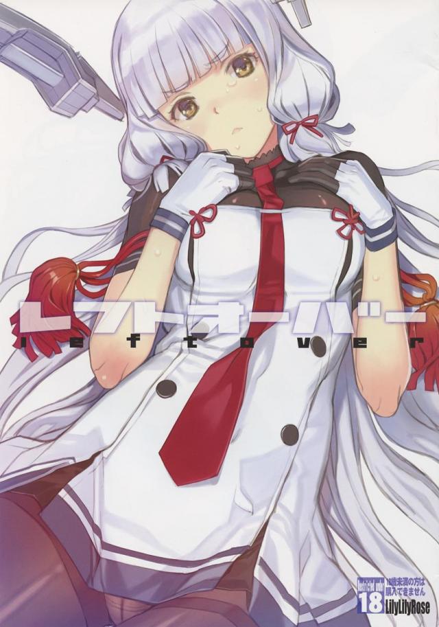 レフトオーバー <> 1