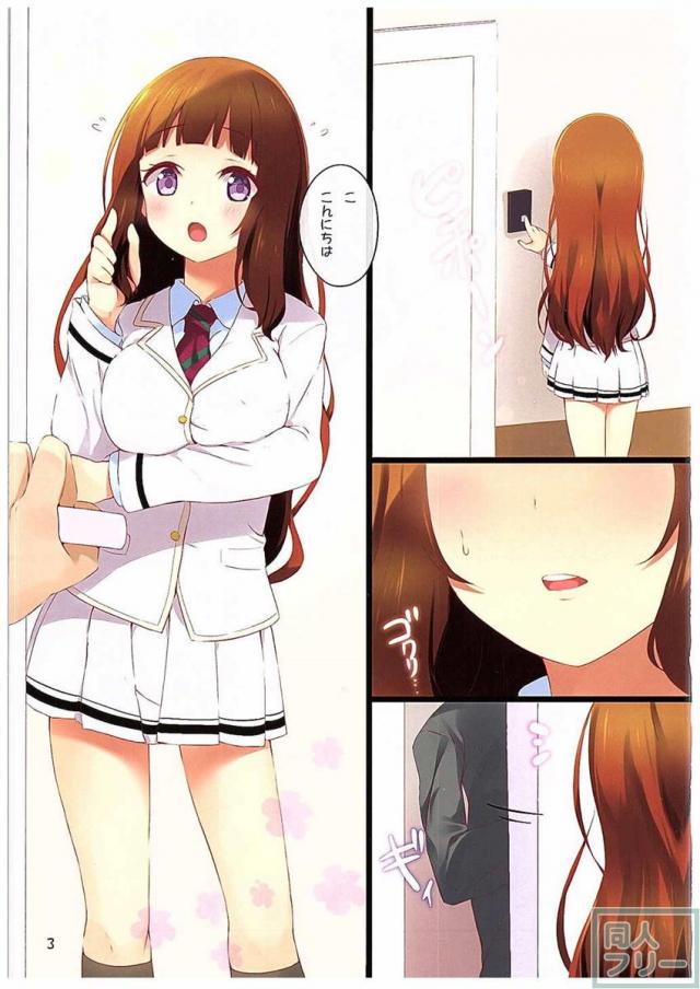 優木さんとちょっと強引に×××する本 <> 002