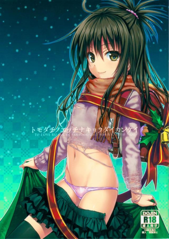 トモダチノエッチナキョウダイカンケイ <> 1