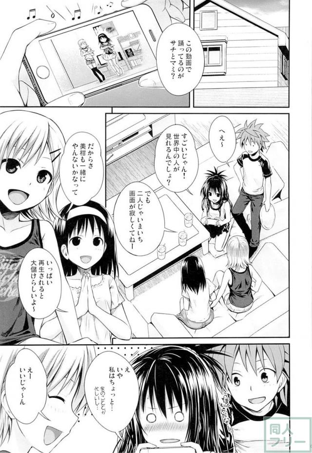 トモダチノエッチナキョウダイカンケイ <> 004