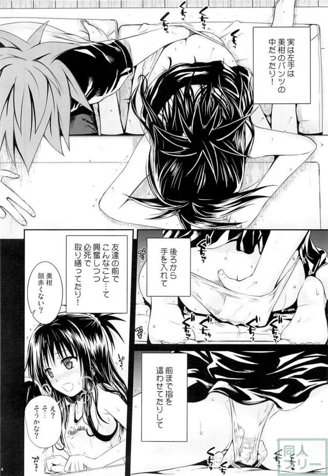 トモダチノエッチナキョウダイカンケイ <> 013