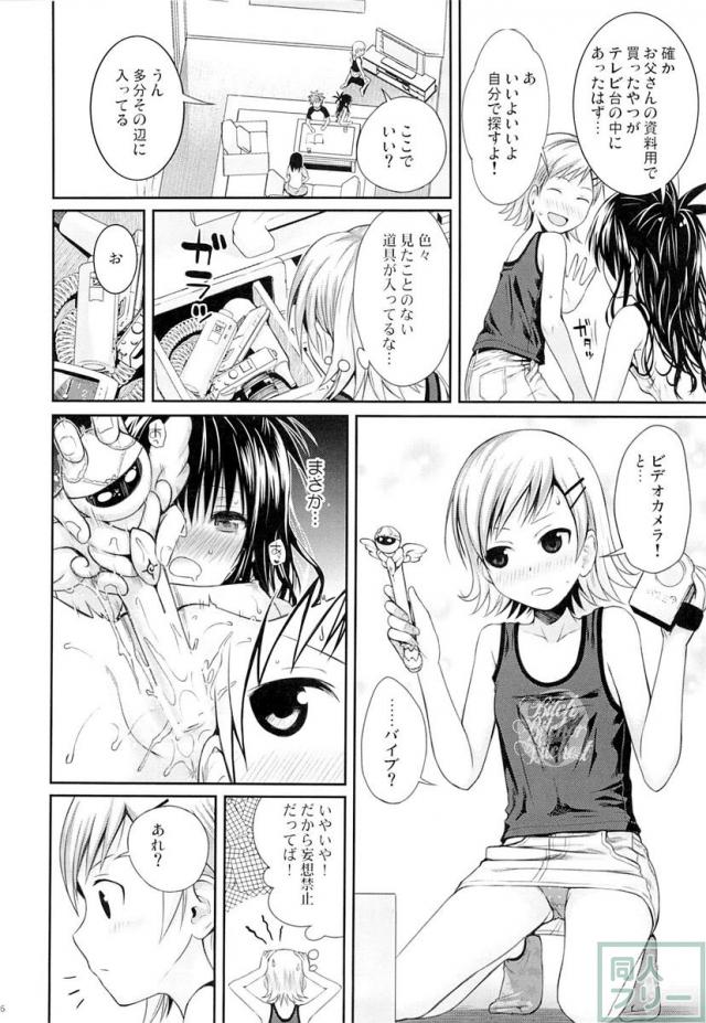 トモダチノエッチナキョウダイカンケイ <> 015
