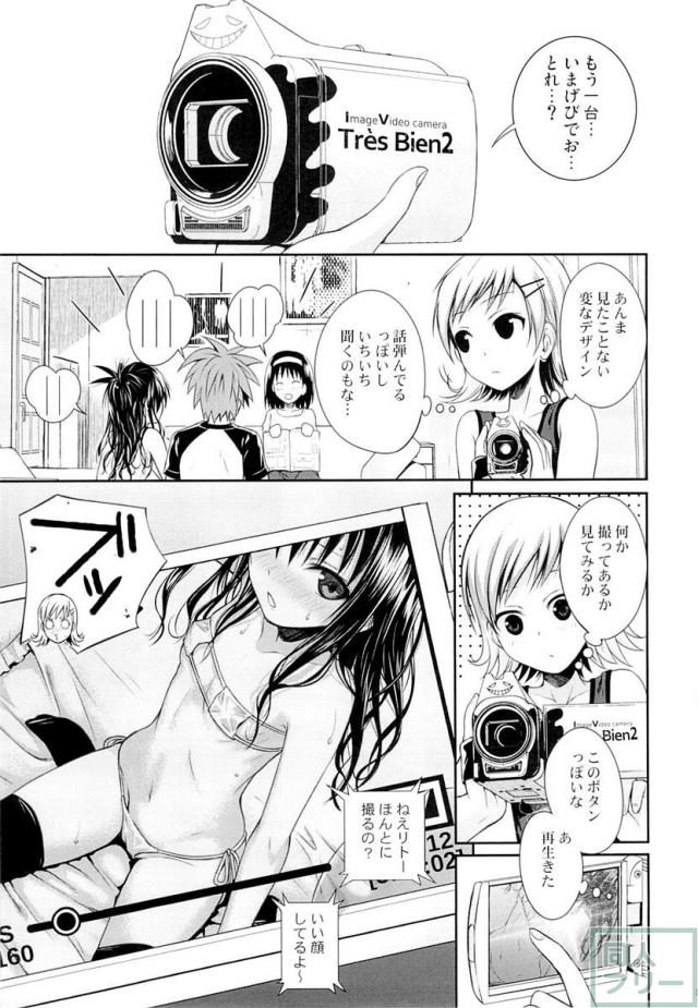 トモダチノエッチナキョウダイカンケイ <> 016