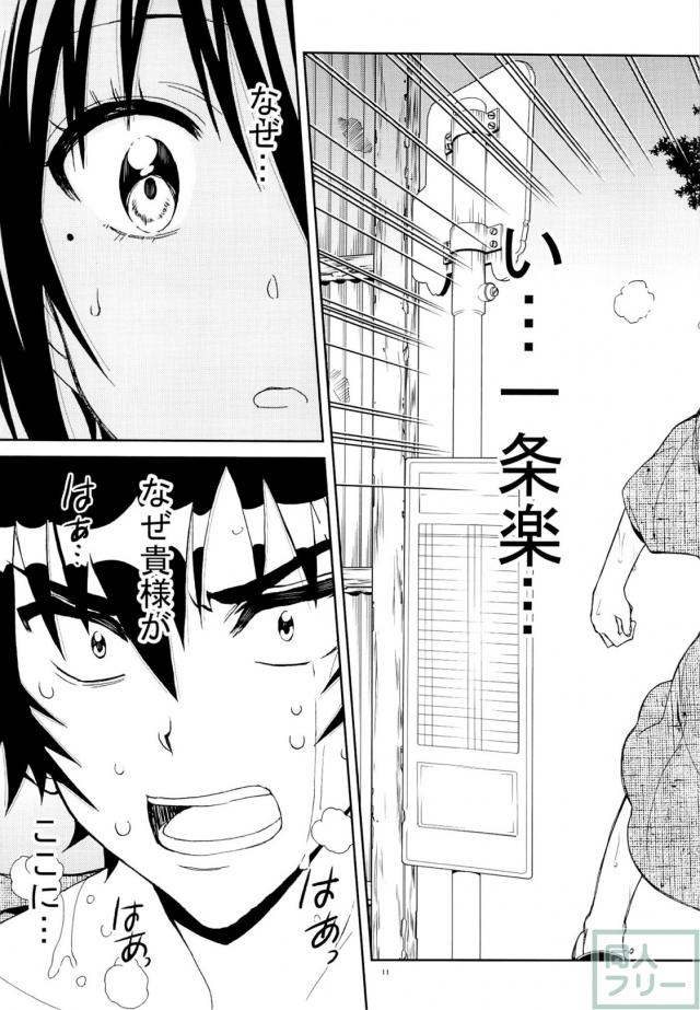 ニセニ○コイ7 <> 010