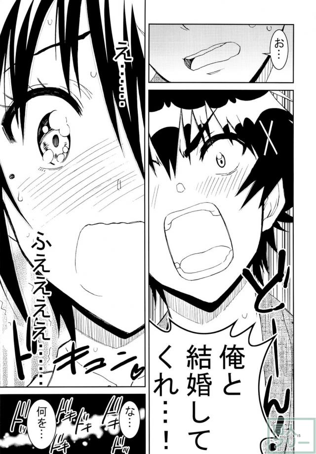 ニセニ○コイ7 <> 014