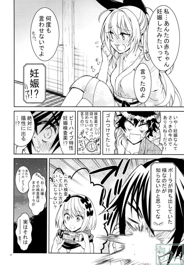 ニセニ○コイ7 <> 017