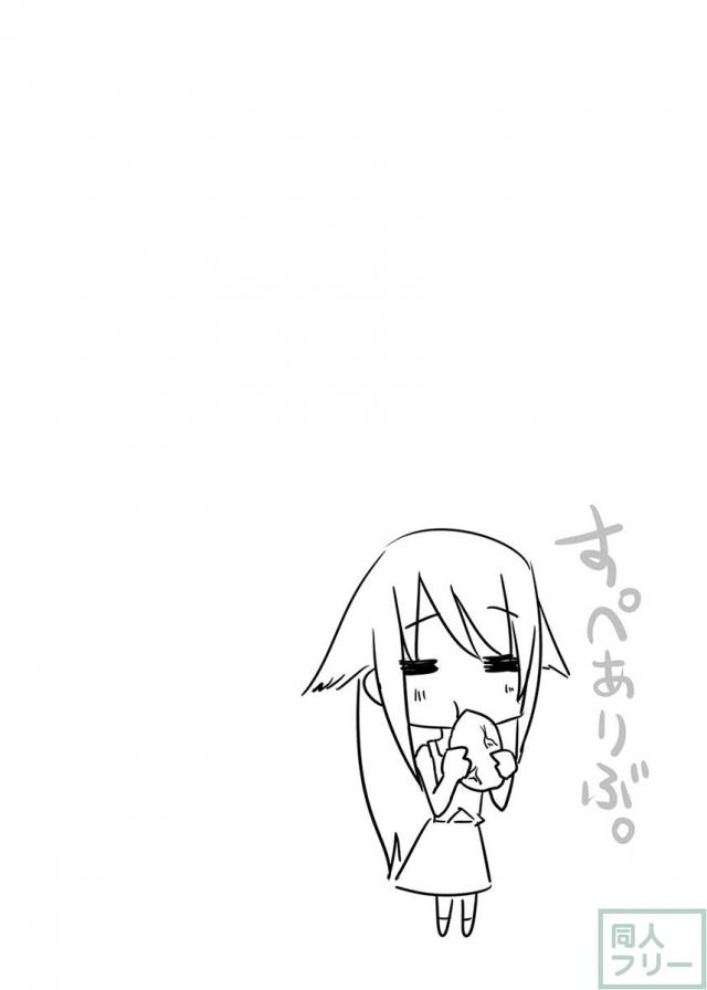 沙耶とすぺありぶ <> 002
