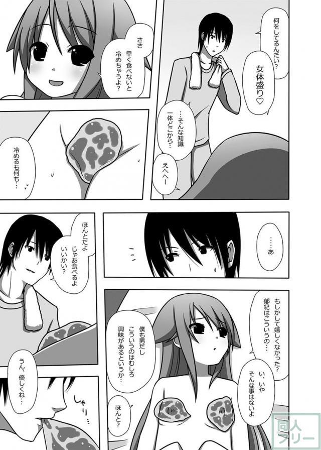 沙耶とすぺありぶ <> 007
