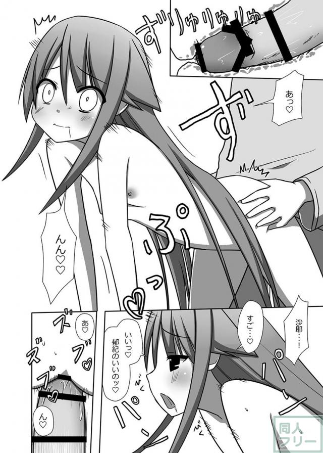 沙耶とすぺありぶ <> 012