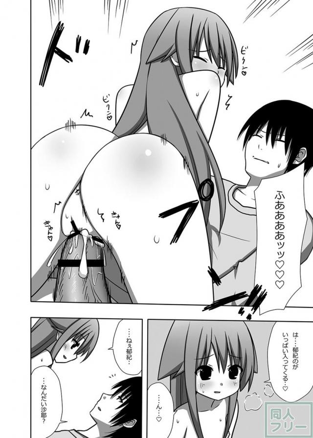 沙耶とすぺありぶ <> 016