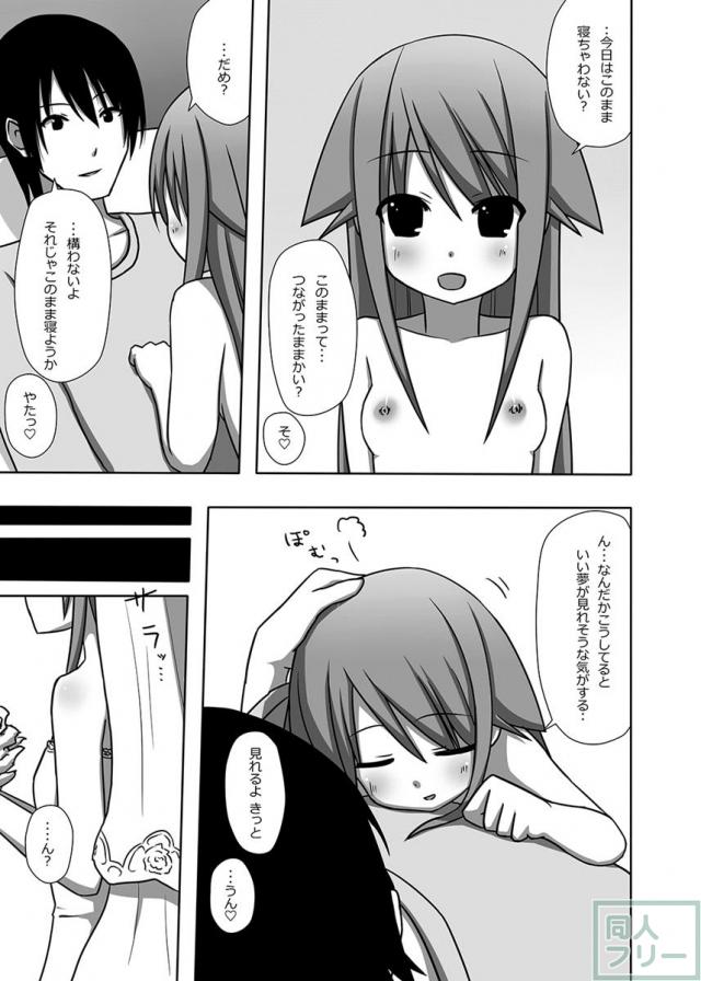 沙耶とすぺありぶ <> 017